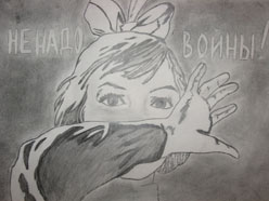 Буракова Анастасия, Байматова Вероника, ученицы 10 класса, плакат «Не надо войны!»